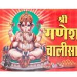 Click Pujan Ganesh Chalisa - Set of 5 Pocket Prayer Books for Daily Devotion & Chanting