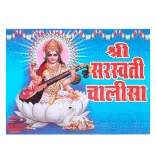 Pocket-sized Saraswati Chalisa book set of 5 for daily prayers, wisdom, and success—ideal for students, travel, and devotion.