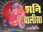 Click Pujan Shani Chalisa - Set of 5 Pocket Prayer Books for Daily Devotion & Chanting