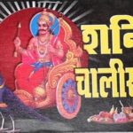 Click Pujan Shani Chalisa - Set of 5 Pocket Prayer Books for Daily Devotion & Chanting