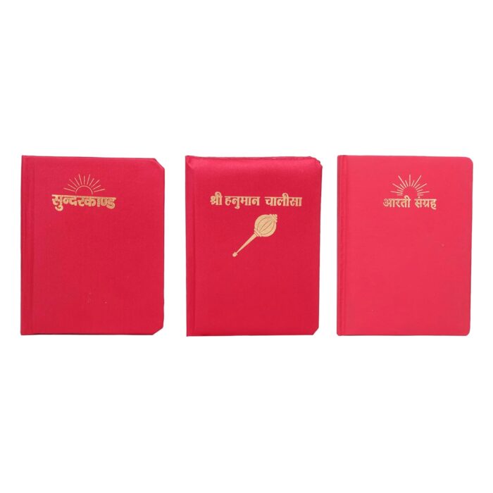 Click Pujan Fancy Red Hanuman Chalisa Book | 96 Pages | Devotional Prayer - Image 1