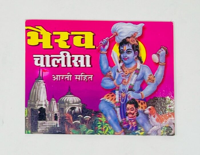 Click Pujan Bhairav Chalisa - Set of 5 | Pocket Prayer Book for Daily Chanting & Devotion - Image 1