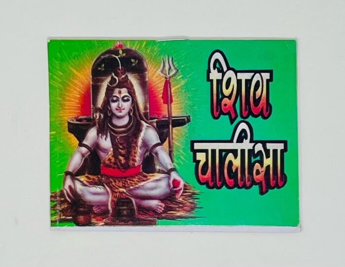 Click Pujan Shiv Chalisa - Set of 5 | Pocket Prayer Book for Daily Chanting & Devotion | Home Temple & Festive Gift - Image 1