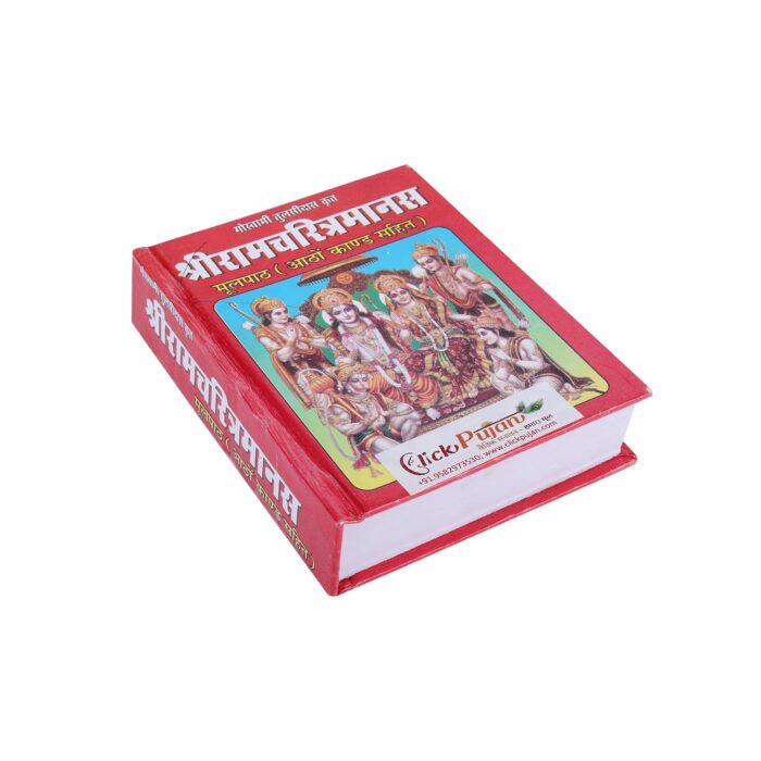 Click Pujan Shree Ramcharitmanas - Small | Ramayan Book with Katha, Pujan Vidhi & Ghar Mandir | Goswami Tulsidas | 640 Pages - Image 3
