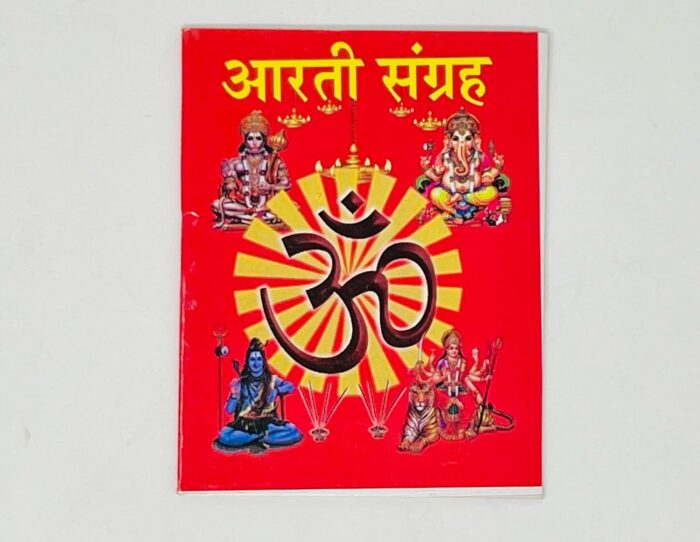 Click Pujan Aarti Sangrah - 5 Pocket Prayer Books for Daily Path & Devotion - Image 1
