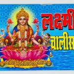 Click Pujan Lakshmi Chalisa - Set of 5 | Pocket Prayer Book for Daily Devotion & Chanting