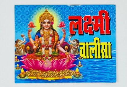 Click Pujan Lakshmi Chalisa - Set of 5 | Pocket Prayer Book for Daily Devotion & Chanting