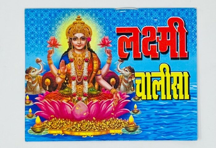 Click Pujan Lakshmi Chalisa - Set of 5 | Pocket Prayer Book for Daily Devotion & Chanting - Image 1