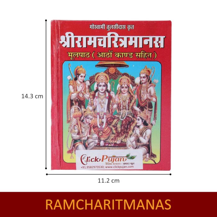 Click Pujan Shree Ramcharitmanas - Small | Ramayan Book with Katha, Pujan Vidhi & Ghar Mandir | Goswami Tulsidas | 640 Pages - Image 2