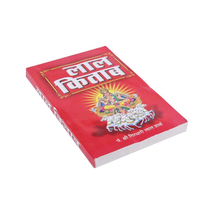 Click Pujan Laal Kitab – Original Red Astrology and Palmistry Book in Hindi | Vedic Remedies, Predictions | Solutions for Life Problems, Kundli Dosh, and Daily Guidance - Image 2