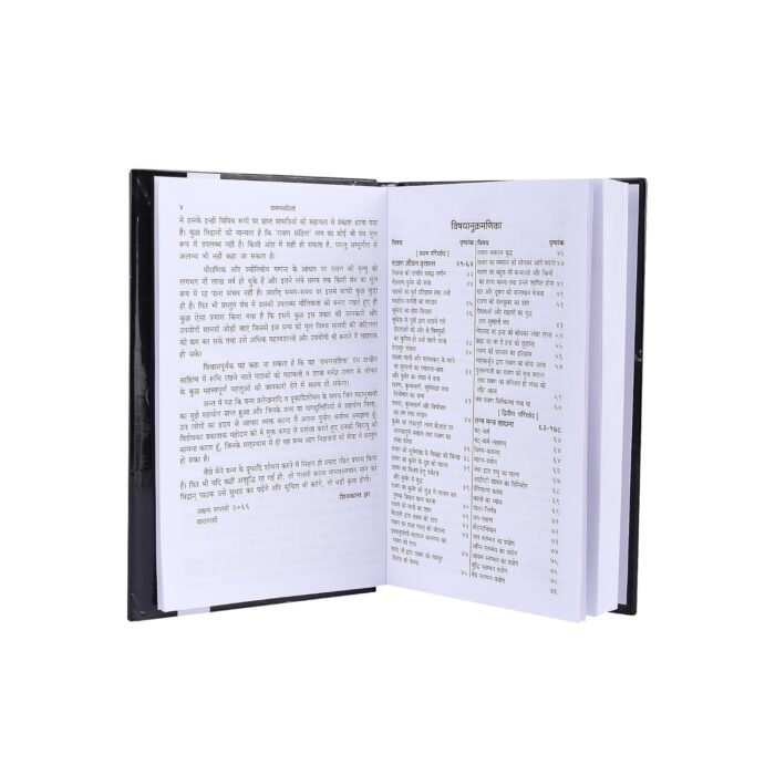 Click Pujan Ravan Sanhita | Ancient Vedic Astrology and Tantra Granth in Hindi | Rare Book of Predictions, Powerful Remedies | Mantras, and Secrets by Ravana - Image 3